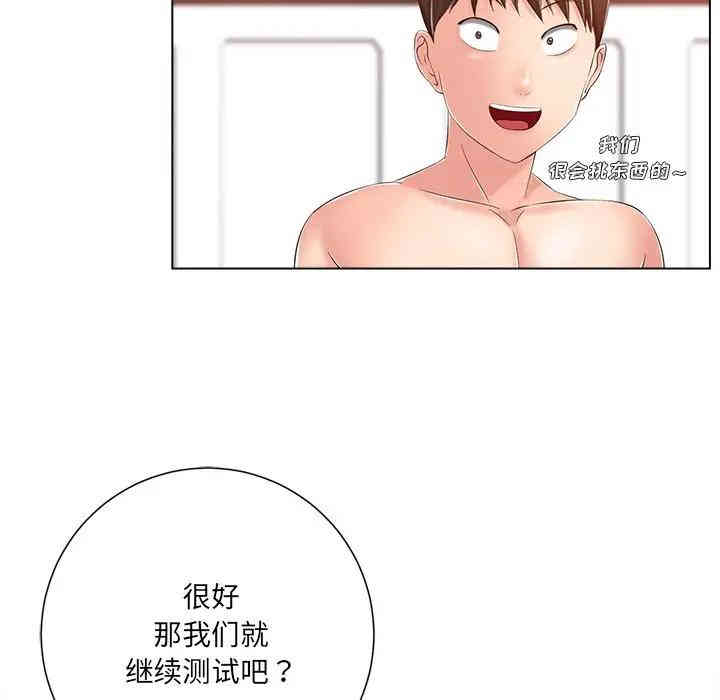 韩国漫画相差一轮韩漫_相差一轮-第7话在线免费阅读-韩国漫画-第114张图片