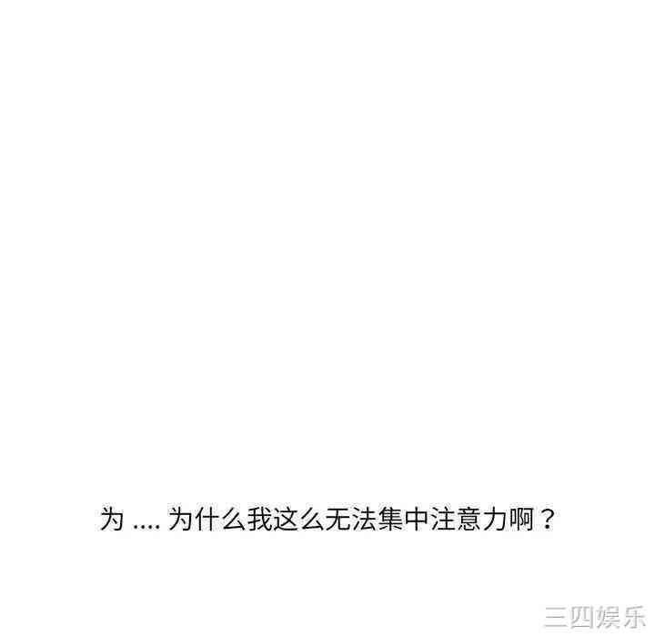 韩国漫画相差一轮韩漫_相差一轮-第7话在线免费阅读-韩国漫画-第129张图片