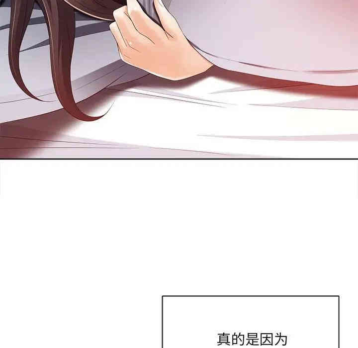 韩国漫画相差一轮韩漫_相差一轮-第7话在线免费阅读-韩国漫画-第132张图片