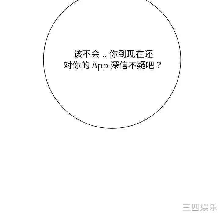 韩国漫画相差一轮韩漫_相差一轮-第7话在线免费阅读-韩国漫画-第135张图片