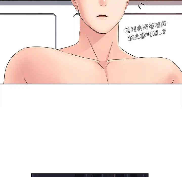 韩国漫画相差一轮韩漫_相差一轮-第7话在线免费阅读-韩国漫画-第137张图片