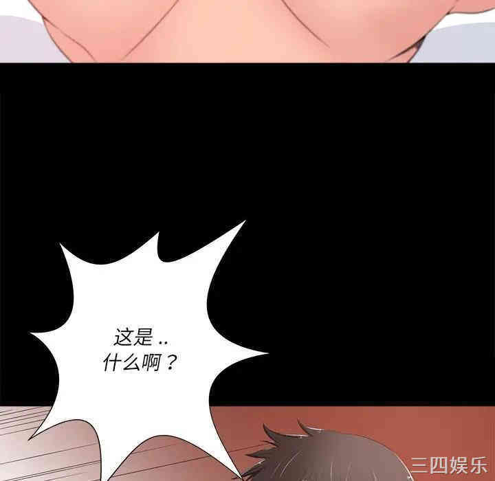 韩国漫画相差一轮韩漫_相差一轮-第8话在线免费阅读-韩国漫画-第9张图片