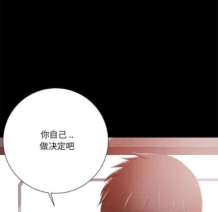 韩国漫画相差一轮韩漫_相差一轮-第8话在线免费阅读-韩国漫画-第17张图片
