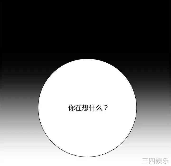 韩国漫画相差一轮韩漫_相差一轮-第8话在线免费阅读-韩国漫画-第21张图片