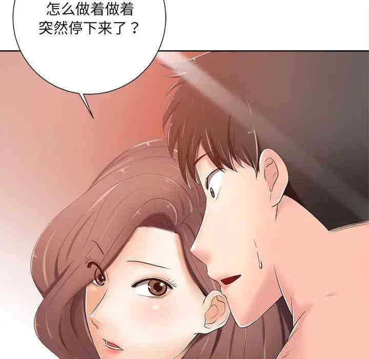 韩国漫画相差一轮韩漫_相差一轮-第8话在线免费阅读-韩国漫画-第23张图片
