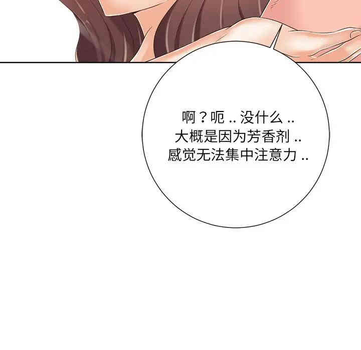 韩国漫画相差一轮韩漫_相差一轮-第8话在线免费阅读-韩国漫画-第24张图片