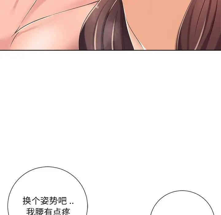 韩国漫画相差一轮韩漫_相差一轮-第8话在线免费阅读-韩国漫画-第37张图片