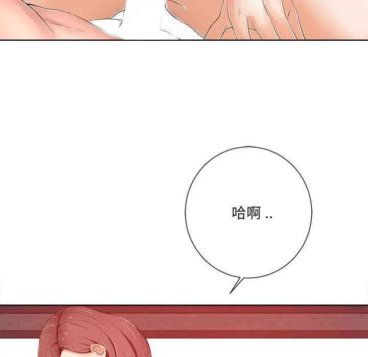 韩国漫画相差一轮韩漫_相差一轮-第8话在线免费阅读-韩国漫画-第43张图片