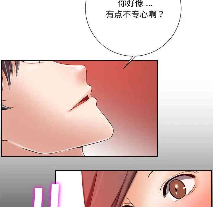 韩国漫画相差一轮韩漫_相差一轮-第8话在线免费阅读-韩国漫画-第50张图片