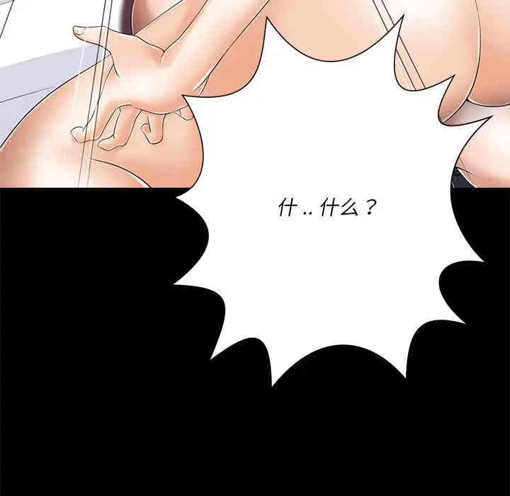 韩国漫画相差一轮韩漫_相差一轮-第8话在线免费阅读-韩国漫画-第54张图片