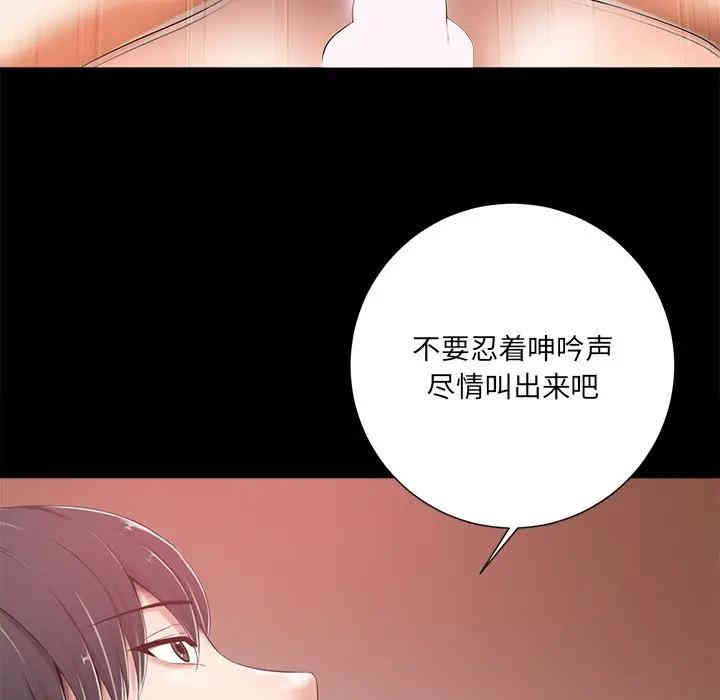 韩国漫画相差一轮韩漫_相差一轮-第8话在线免费阅读-韩国漫画-第67张图片