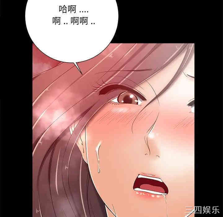 韩国漫画相差一轮韩漫_相差一轮-第8话在线免费阅读-韩国漫画-第69张图片