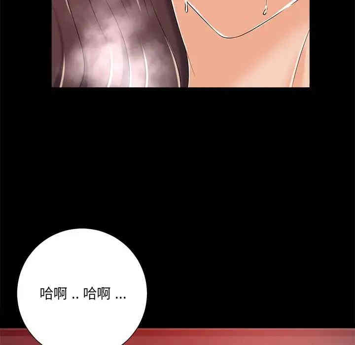 韩国漫画相差一轮韩漫_相差一轮-第8话在线免费阅读-韩国漫画-第70张图片