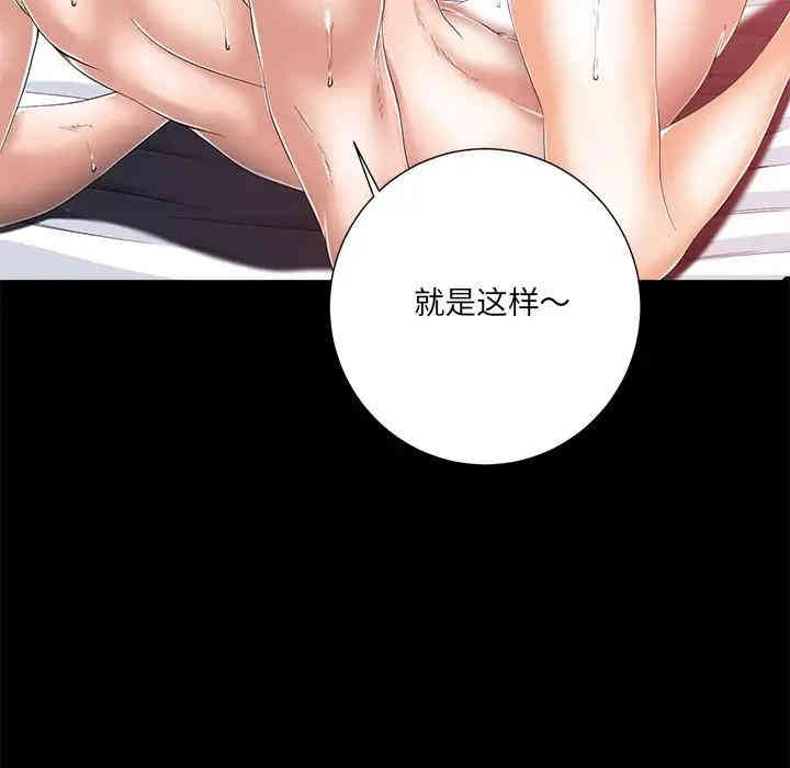 韩国漫画相差一轮韩漫_相差一轮-第8话在线免费阅读-韩国漫画-第72张图片
