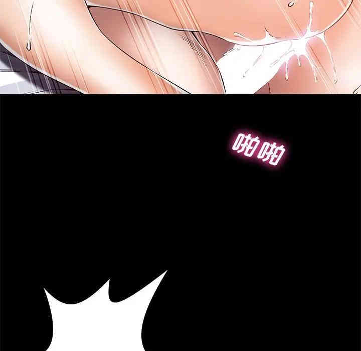 韩国漫画相差一轮韩漫_相差一轮-第8话在线免费阅读-韩国漫画-第74张图片