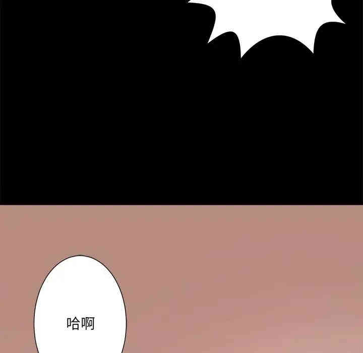 韩国漫画相差一轮韩漫_相差一轮-第8话在线免费阅读-韩国漫画-第77张图片