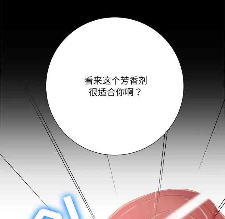 韩国漫画相差一轮韩漫_相差一轮-第8话在线免费阅读-韩国漫画-第86张图片