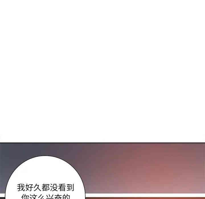 韩国漫画相差一轮韩漫_相差一轮-第8话在线免费阅读-韩国漫画-第88张图片