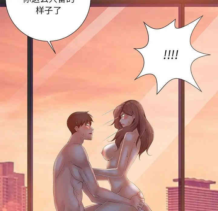 韩国漫画相差一轮韩漫_相差一轮-第8话在线免费阅读-韩国漫画-第89张图片