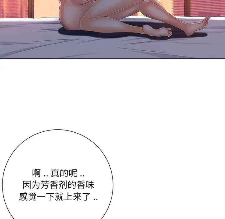 韩国漫画相差一轮韩漫_相差一轮-第8话在线免费阅读-韩国漫画-第90张图片