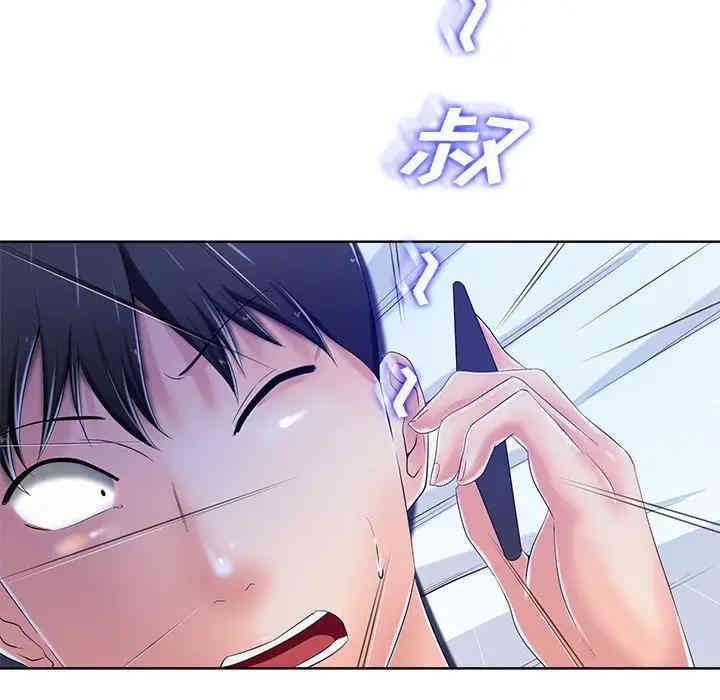 韩国漫画相差一轮韩漫_相差一轮-第8话在线免费阅读-韩国漫画-第107张图片