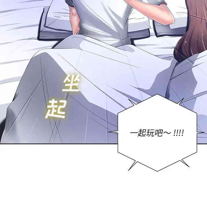 韩国漫画相差一轮韩漫_相差一轮-第8话在线免费阅读-韩国漫画-第109张图片