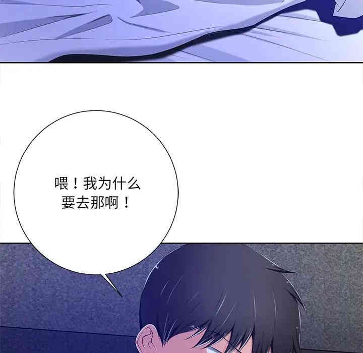韩国漫画相差一轮韩漫_相差一轮-第8话在线免费阅读-韩国漫画-第114张图片
