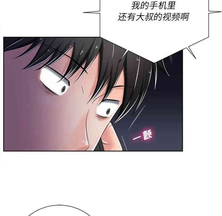 韩国漫画相差一轮韩漫_相差一轮-第8话在线免费阅读-韩国漫画-第116张图片