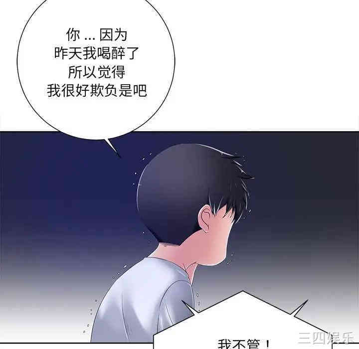 韩国漫画相差一轮韩漫_相差一轮-第8话在线免费阅读-韩国漫画-第117张图片