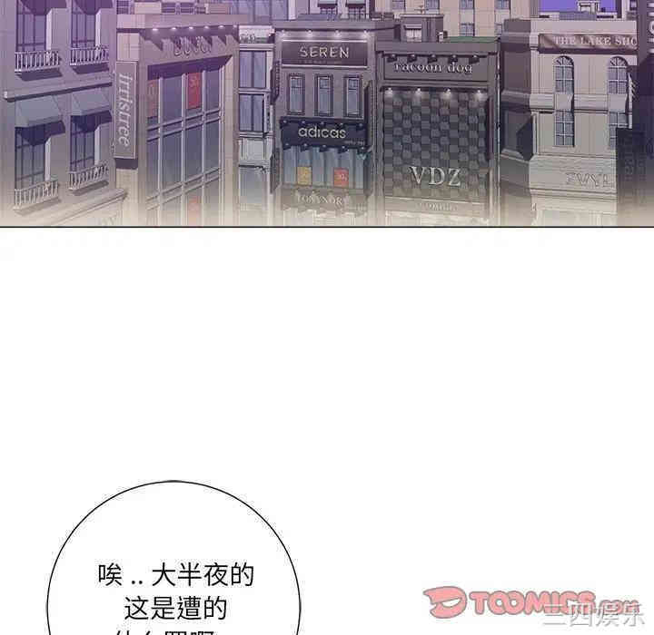 韩国漫画相差一轮韩漫_相差一轮-第8话在线免费阅读-韩国漫画-第123张图片