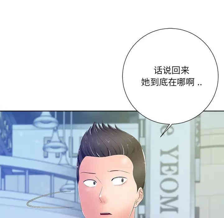 韩国漫画相差一轮韩漫_相差一轮-第8话在线免费阅读-韩国漫画-第125张图片