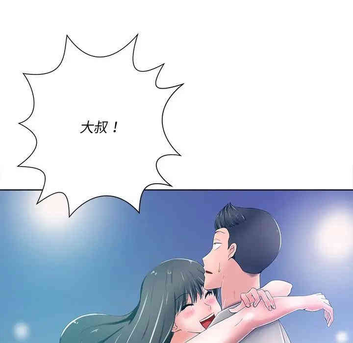 韩国漫画相差一轮韩漫_相差一轮-第8话在线免费阅读-韩国漫画-第132张图片