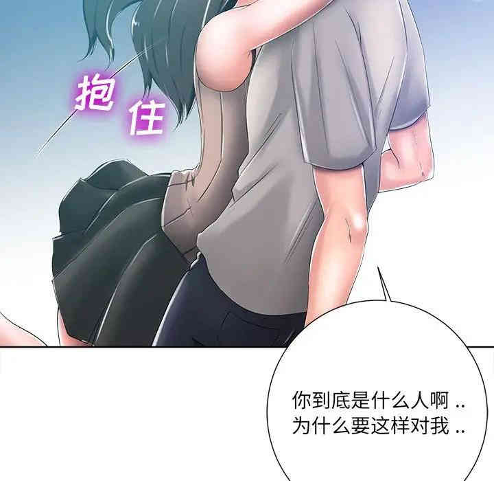 韩国漫画相差一轮韩漫_相差一轮-第8话在线免费阅读-韩国漫画-第133张图片