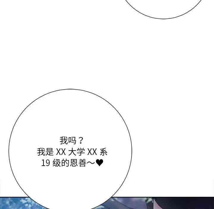 韩国漫画相差一轮韩漫_相差一轮-第8话在线免费阅读-韩国漫画-第134张图片