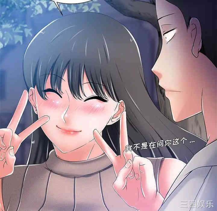 韩国漫画相差一轮韩漫_相差一轮-第8话在线免费阅读-韩国漫画-第135张图片