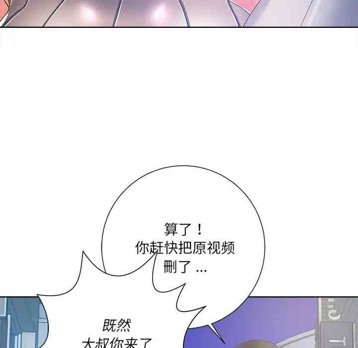 韩国漫画相差一轮韩漫_相差一轮-第8话在线免费阅读-韩国漫画-第136张图片