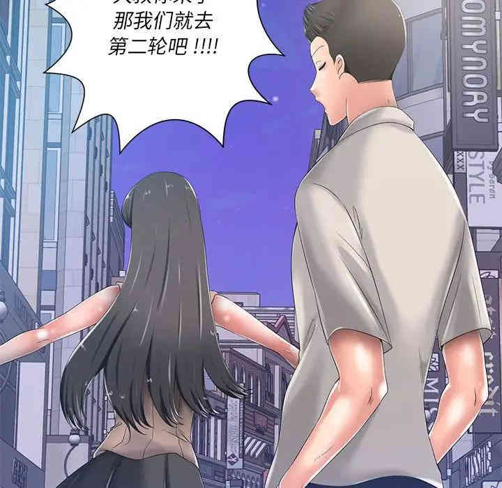 韩国漫画相差一轮韩漫_相差一轮-第8话在线免费阅读-韩国漫画-第137张图片