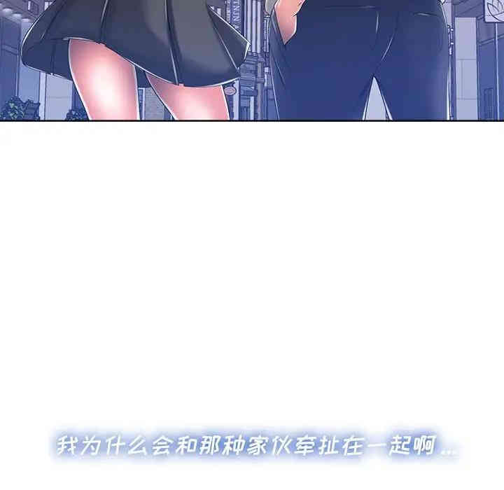 韩国漫画相差一轮韩漫_相差一轮-第8话在线免费阅读-韩国漫画-第138张图片