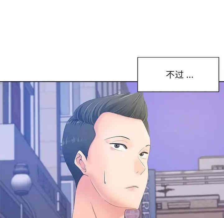 韩国漫画相差一轮韩漫_相差一轮-第8话在线免费阅读-韩国漫画-第140张图片