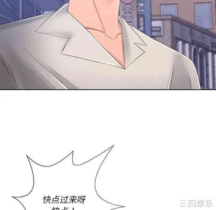 韩国漫画相差一轮韩漫_相差一轮-第8话在线免费阅读-韩国漫画-第141张图片