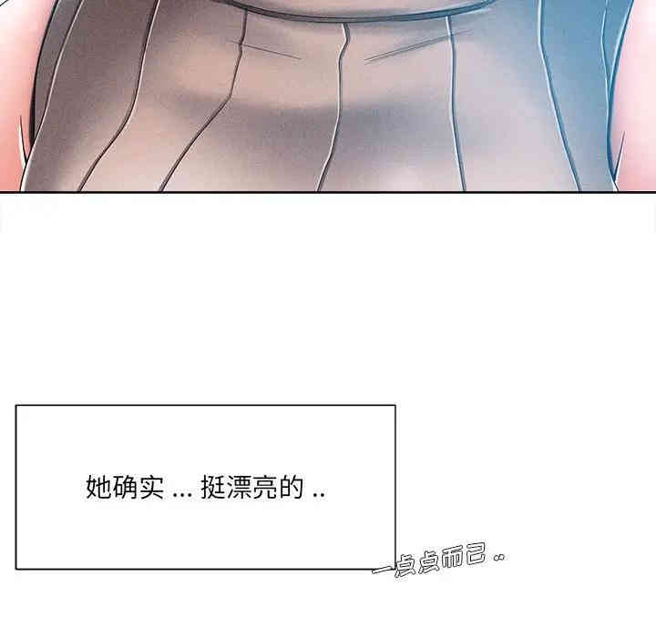 韩国漫画相差一轮韩漫_相差一轮-第8话在线免费阅读-韩国漫画-第145张图片