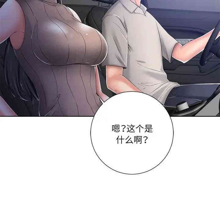 韩国漫画相差一轮韩漫_相差一轮-第9话在线免费阅读-韩国漫画-第7张图片