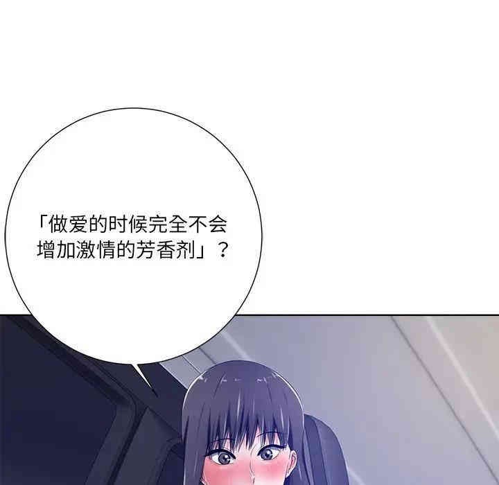 韩国漫画相差一轮韩漫_相差一轮-第9话在线免费阅读-韩国漫画-第8张图片