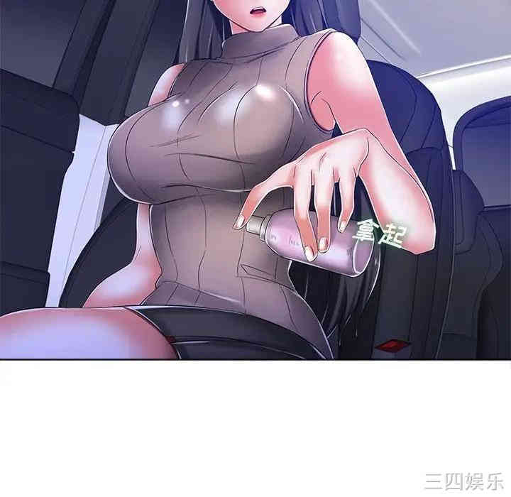 韩国漫画相差一轮韩漫_相差一轮-第9话在线免费阅读-韩国漫画-第9张图片