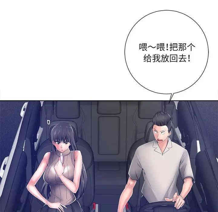 韩国漫画相差一轮韩漫_相差一轮-第9话在线免费阅读-韩国漫画-第10张图片