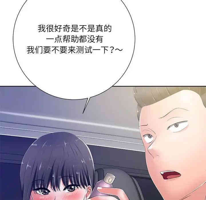 韩国漫画相差一轮韩漫_相差一轮-第9话在线免费阅读-韩国漫画-第12张图片