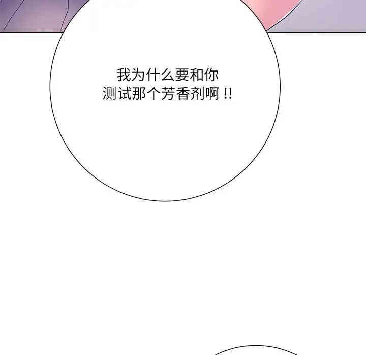韩国漫画相差一轮韩漫_相差一轮-第9话在线免费阅读-韩国漫画-第14张图片