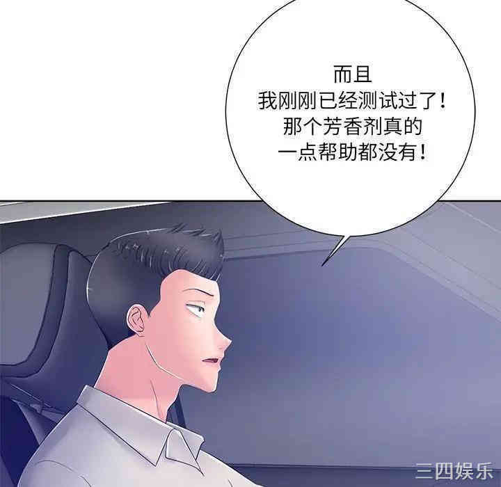 韩国漫画相差一轮韩漫_相差一轮-第9话在线免费阅读-韩国漫画-第15张图片