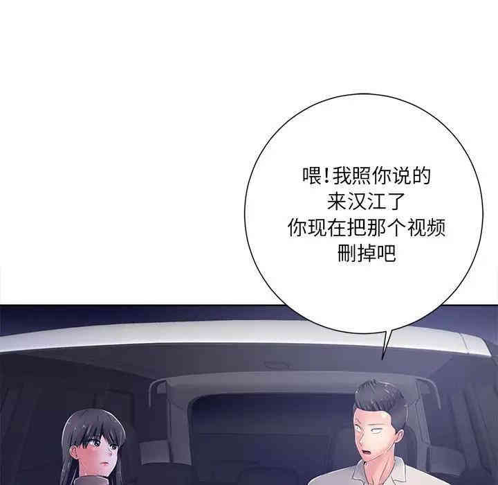韩国漫画相差一轮韩漫_相差一轮-第9话在线免费阅读-韩国漫画-第31张图片