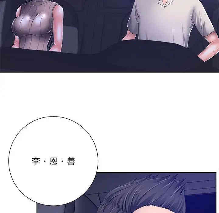 韩国漫画相差一轮韩漫_相差一轮-第9话在线免费阅读-韩国漫画-第32张图片